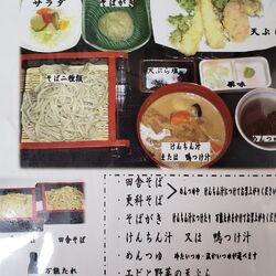 常陸秋そばセット